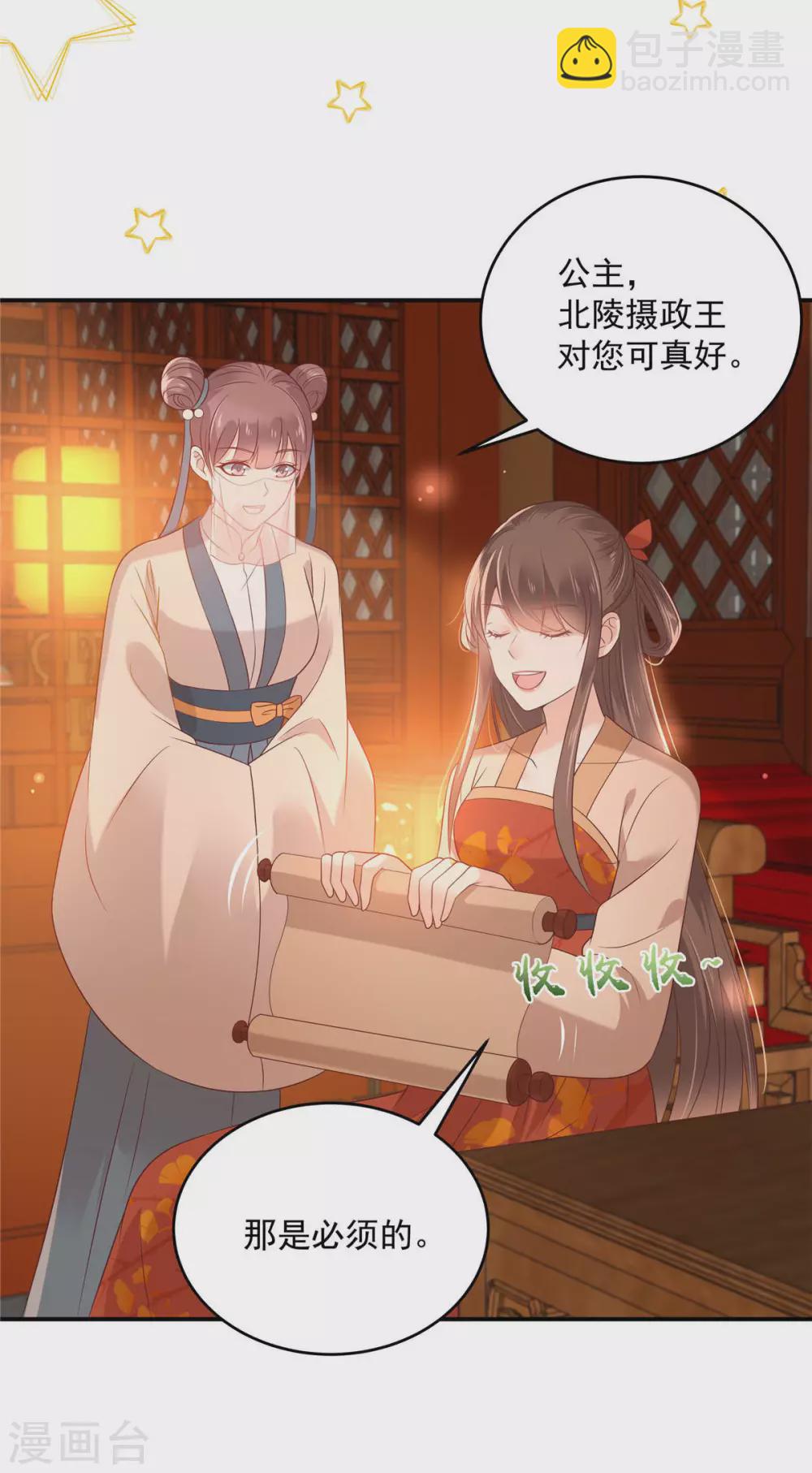 第133话 肉麻小礼物-第135话