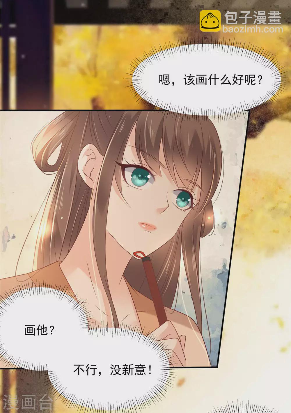 第133话 肉麻小礼物-第135话