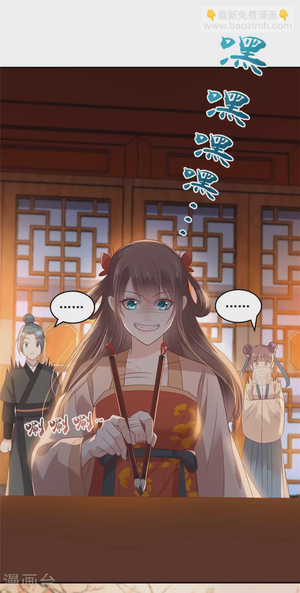 第133话 肉麻小礼物-第135话