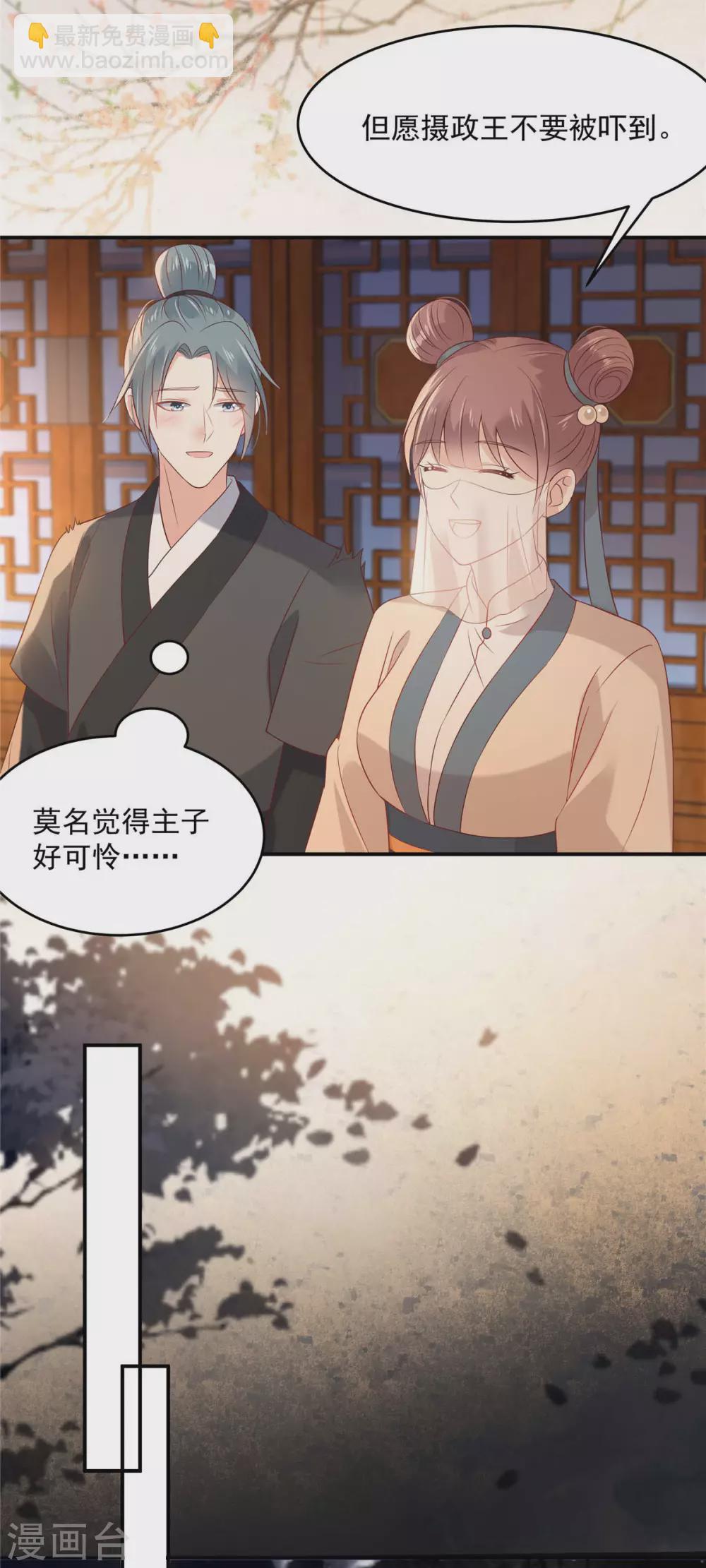 第133话 肉麻小礼物-第135话