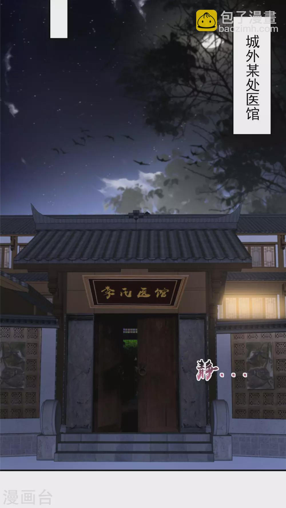 第133话 肉麻小礼物-第135话