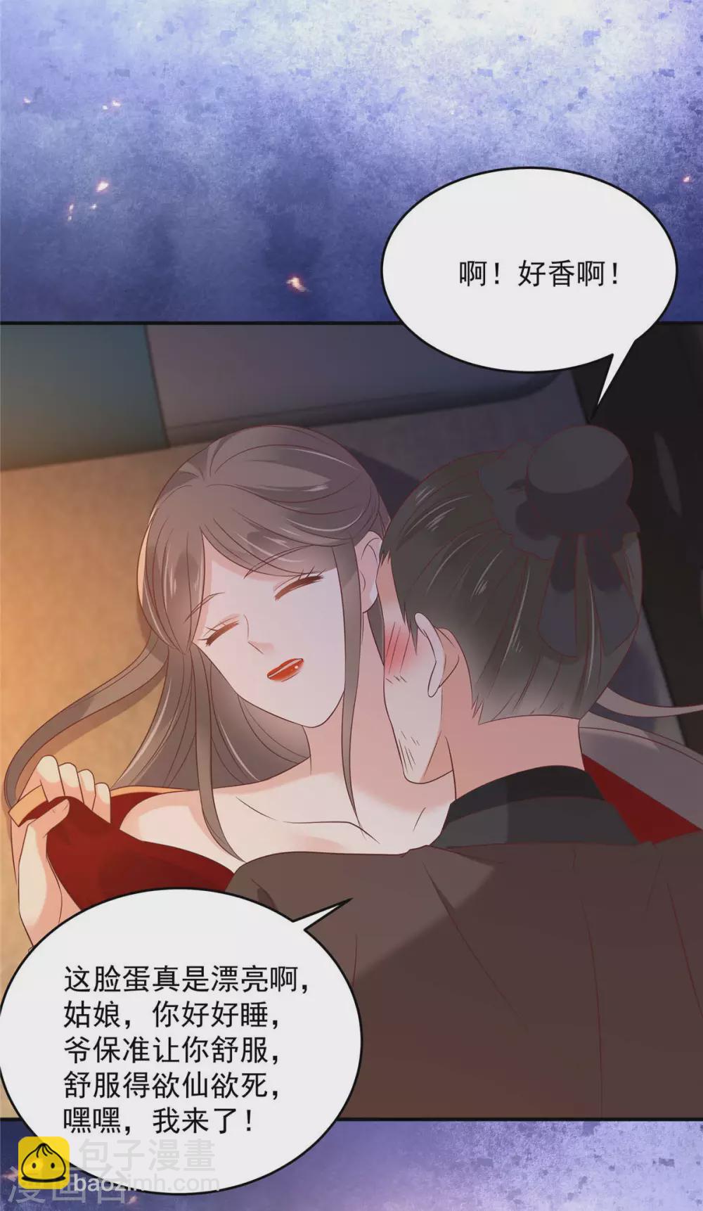 第133话 肉麻小礼物-第135话