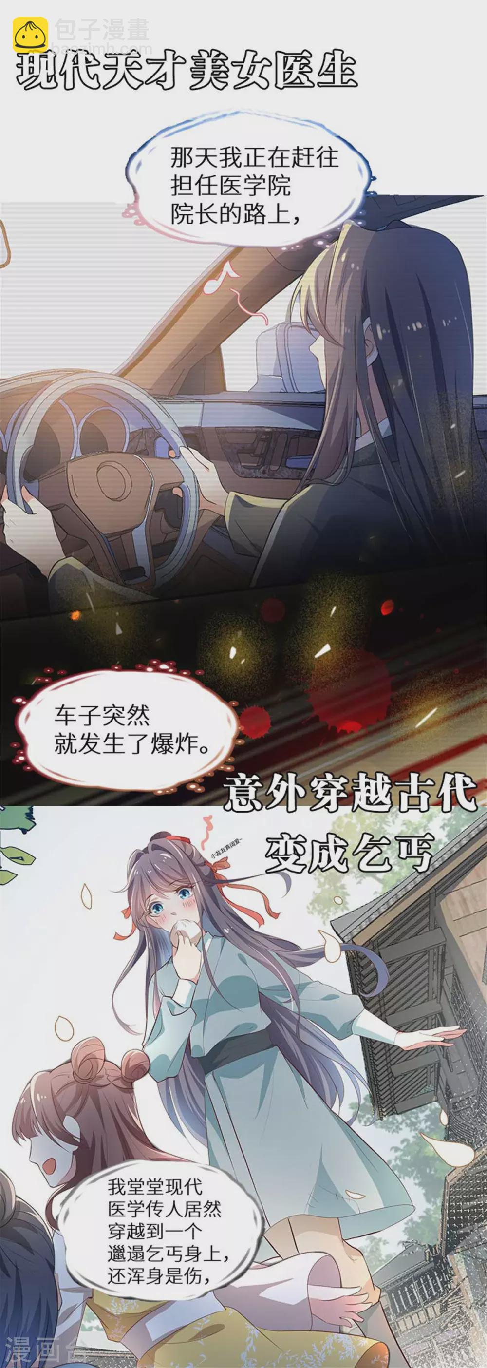 第133话 肉麻小礼物-第135话