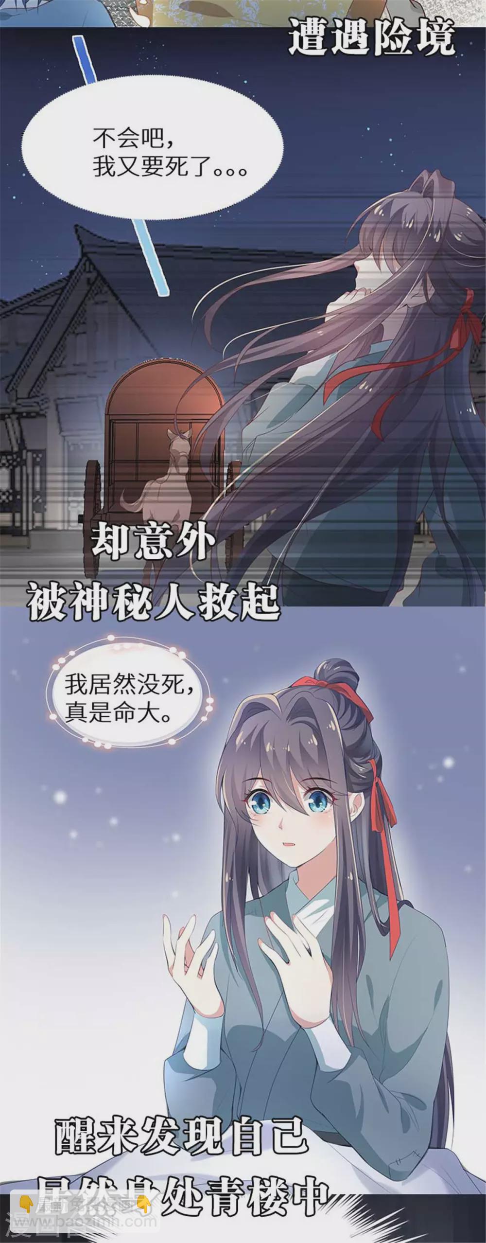 第133话 肉麻小礼物-第135话