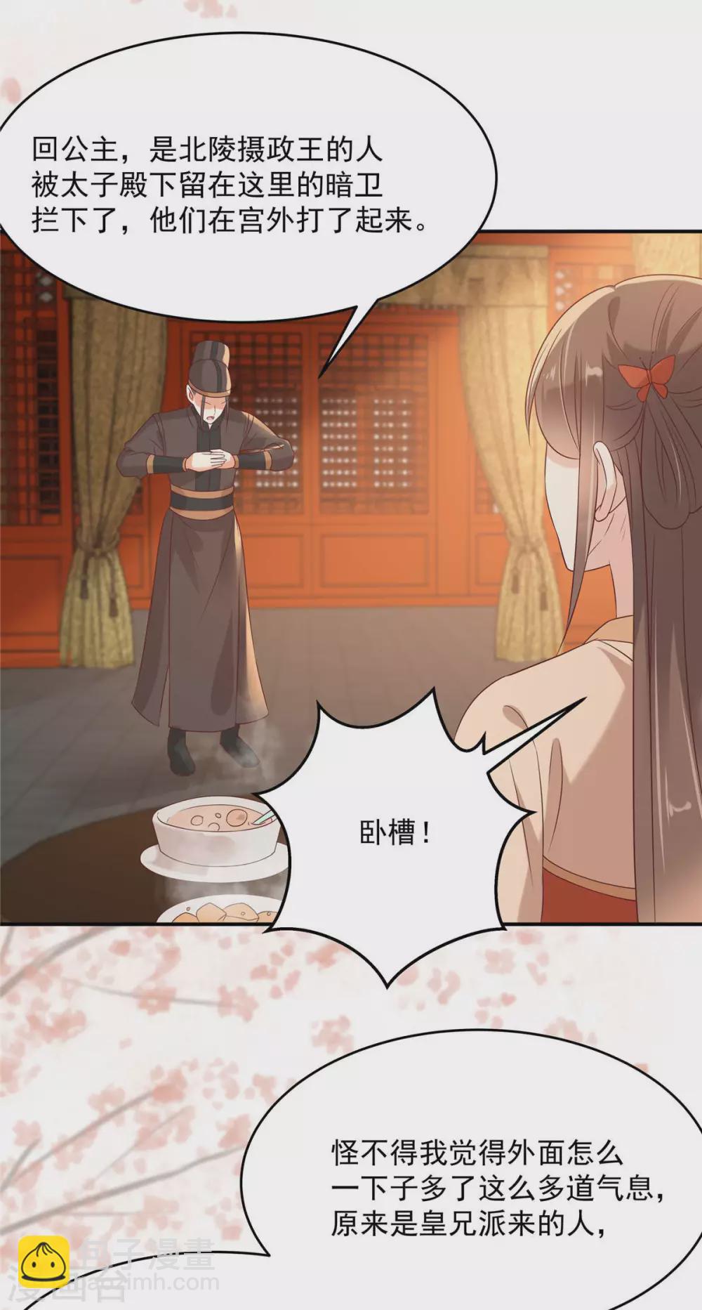 第133话 肉麻小礼物-第135话