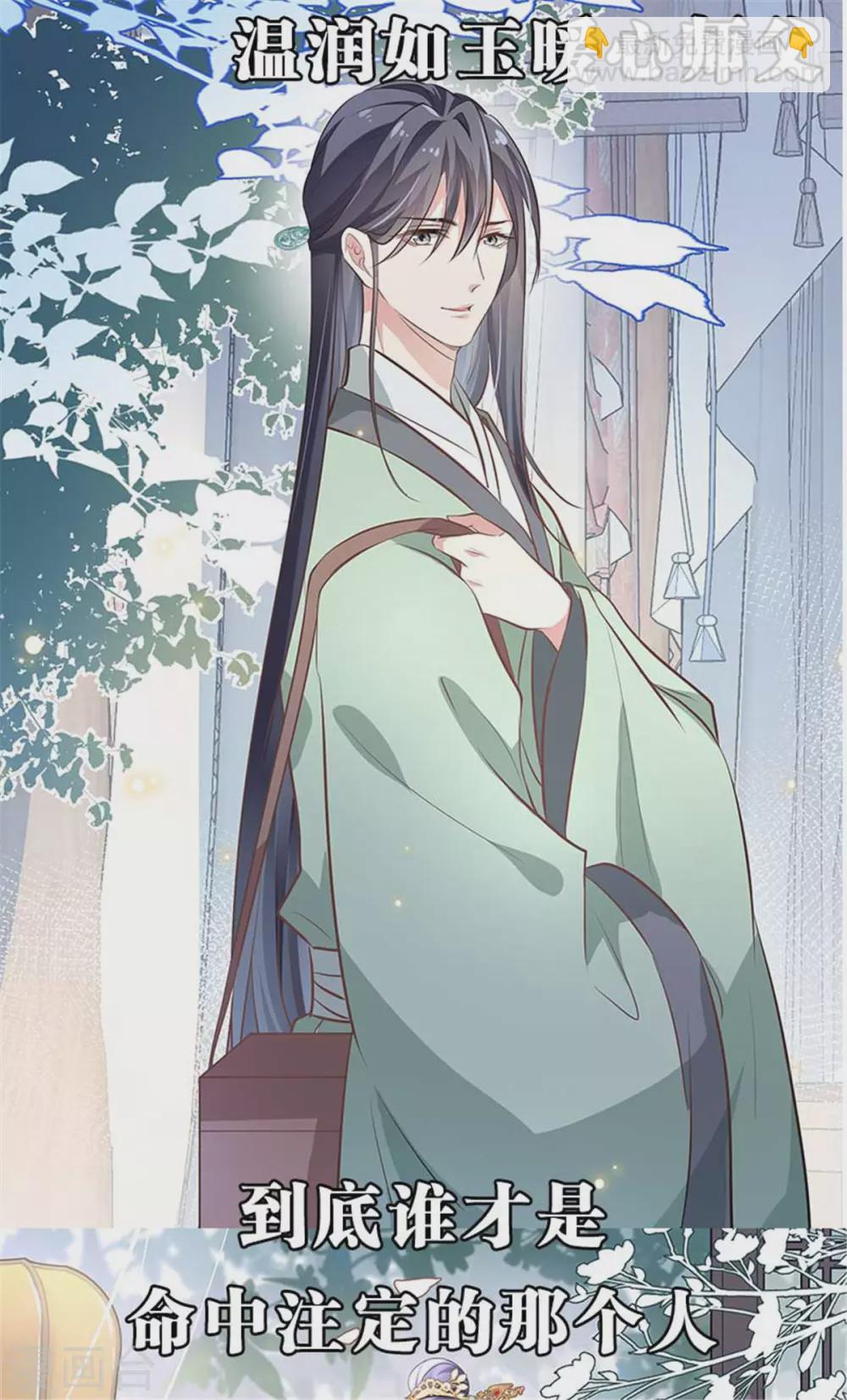 第133话 肉麻小礼物-第135话