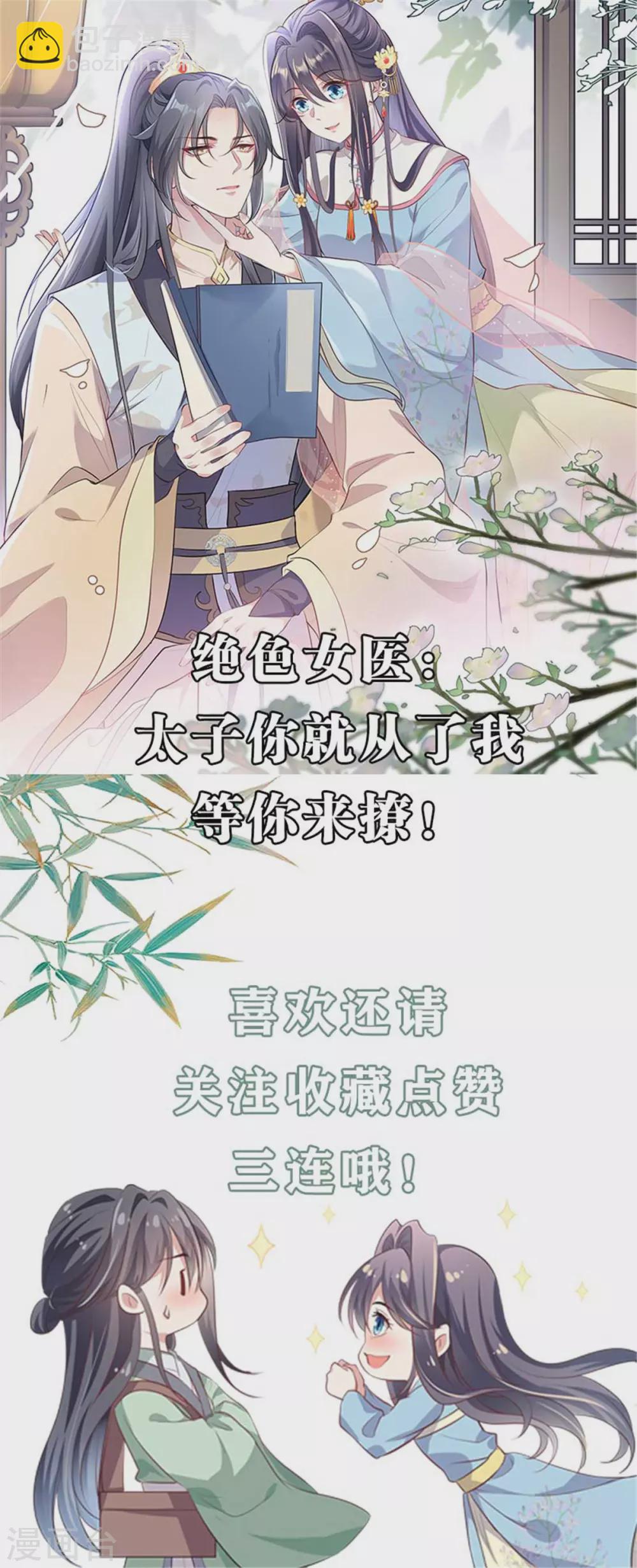 第133话 肉麻小礼物-第135话