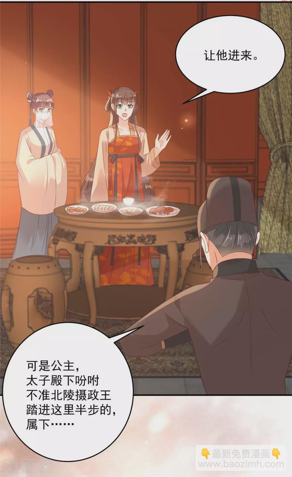 第133话 肉麻小礼物-第135话