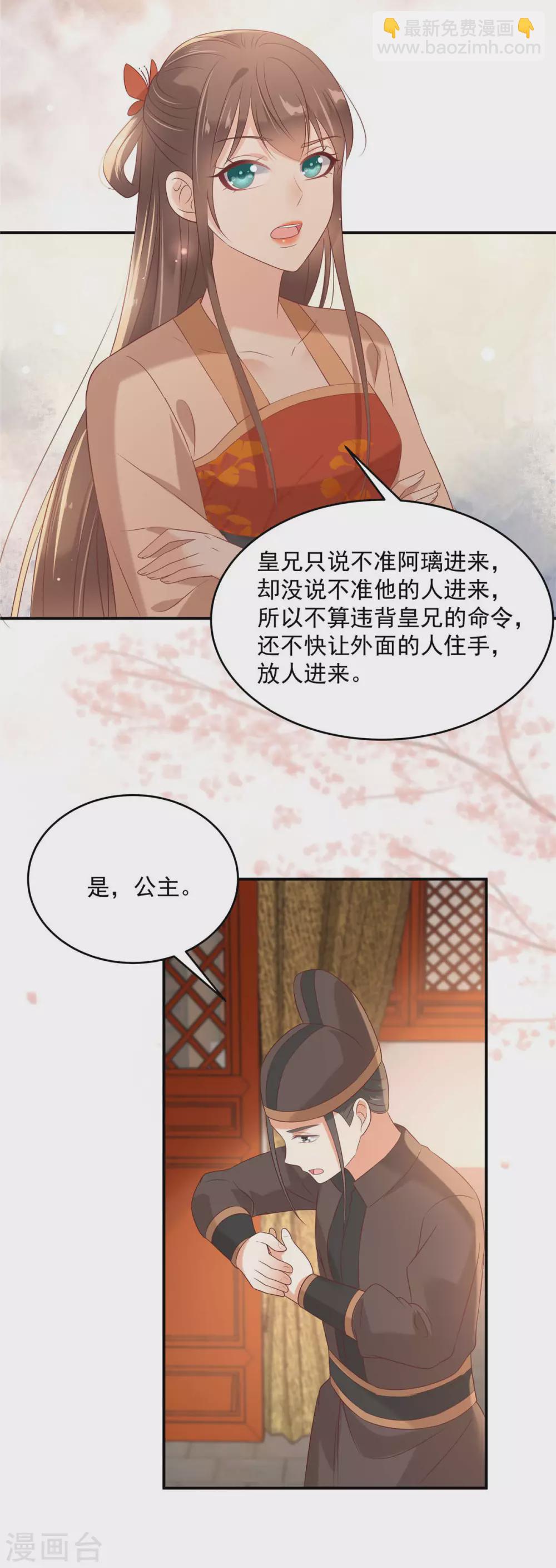 第133话 肉麻小礼物-第135话
