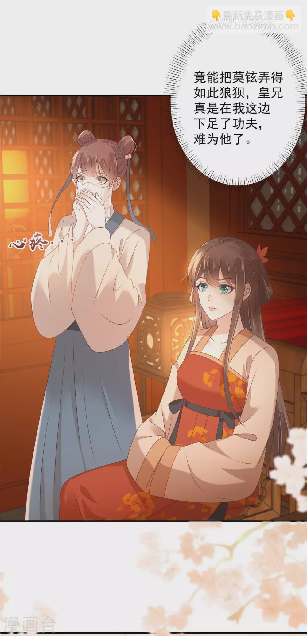 第133话 肉麻小礼物-第135话