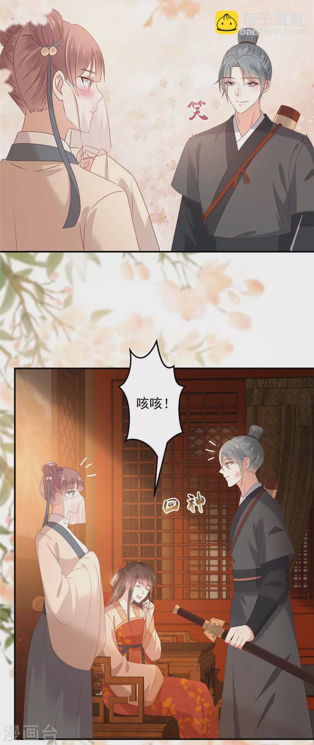 第133话 肉麻小礼物-第135话