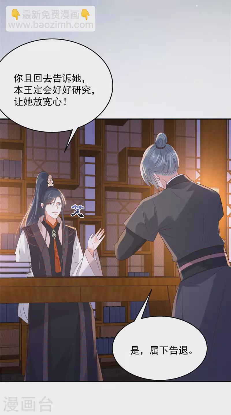 第135话 车神高手过招-第137话
