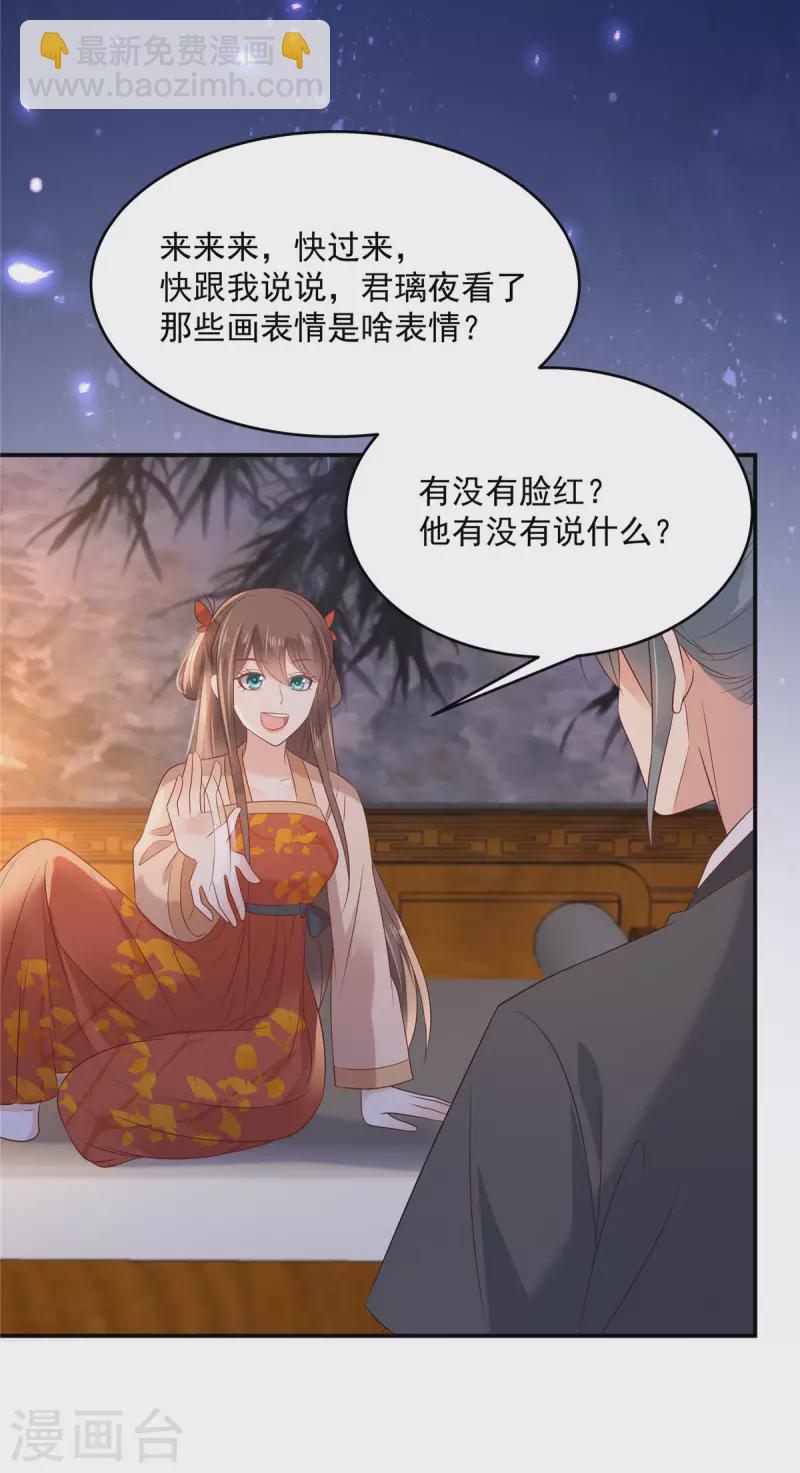 第135话 车神高手过招-第137话