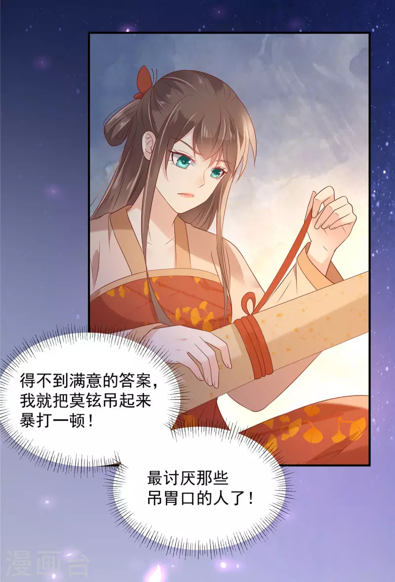 第135话 车神高手过招-第137话