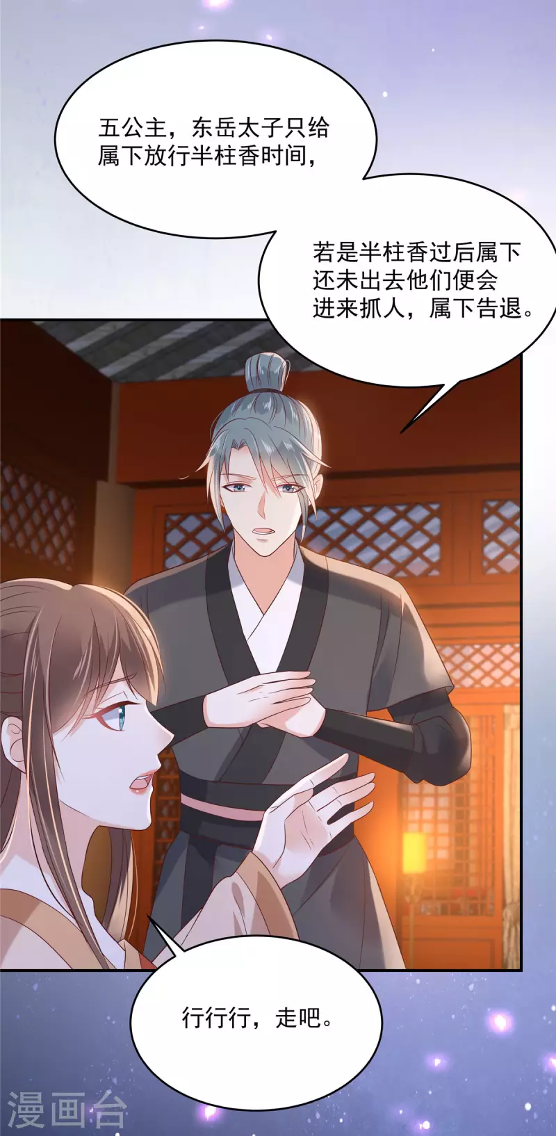 第135话 车神高手过招-第137话