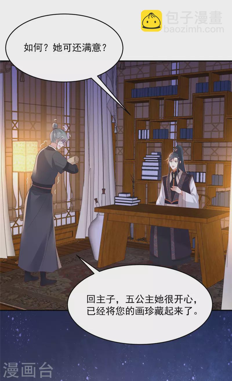 第135话 车神高手过招-第137话