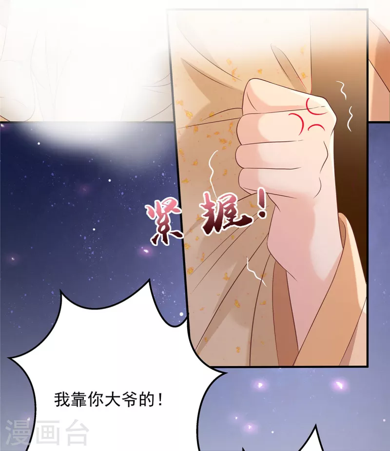 第135话 车神高手过招-第137话
