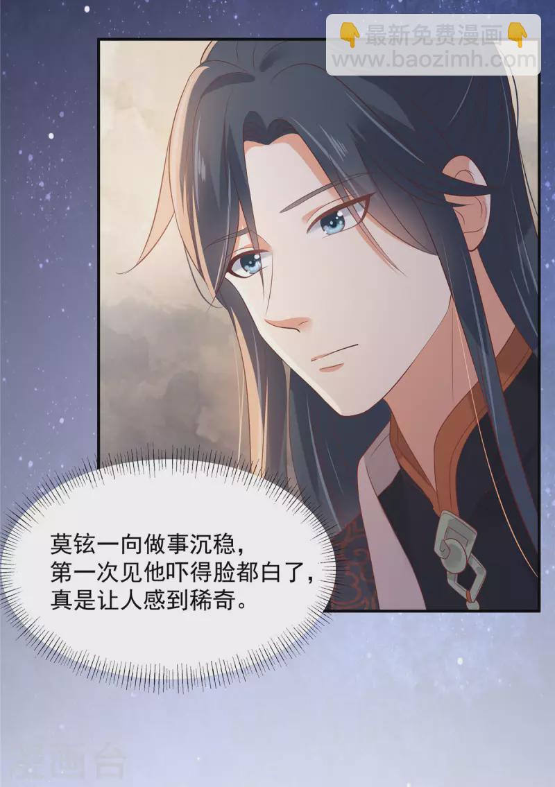 第135话 车神高手过招-第137话