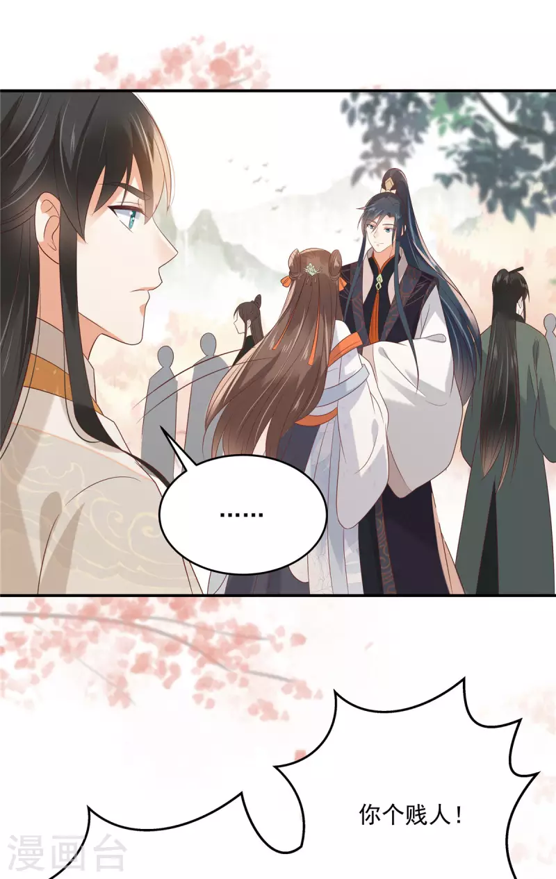 第137话 盈儿，我想你了-第139话