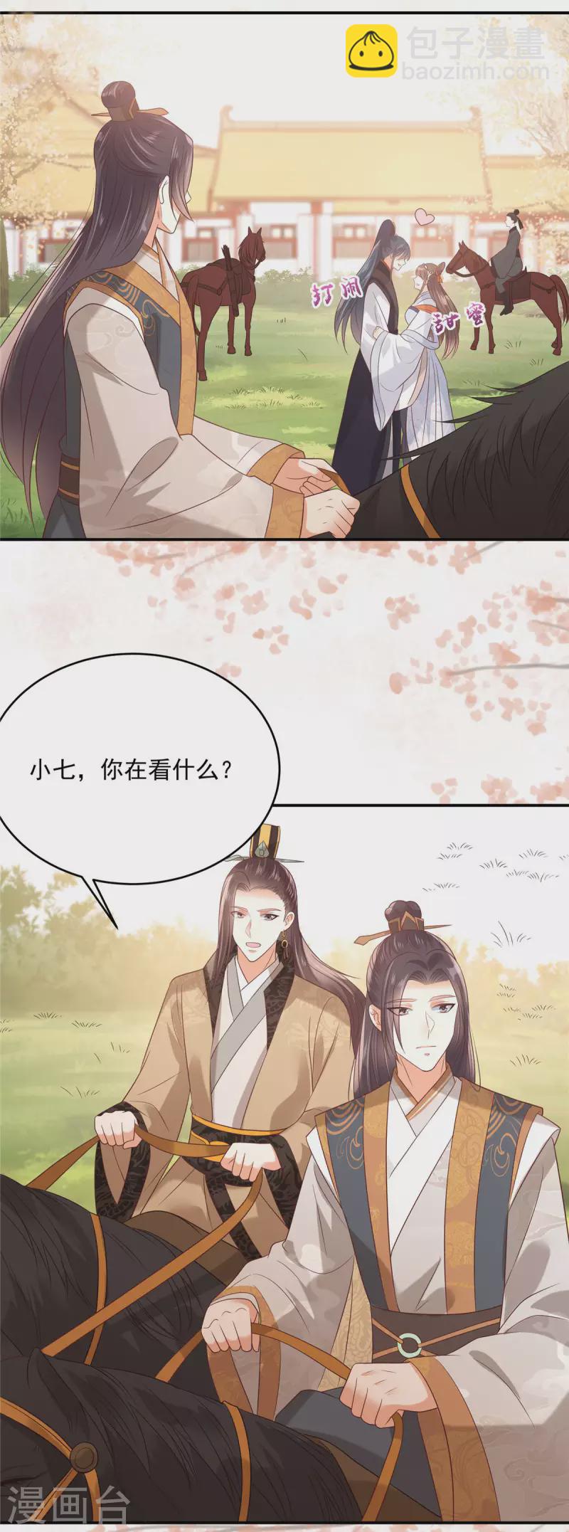 第137话 盈儿，我想你了-第139话