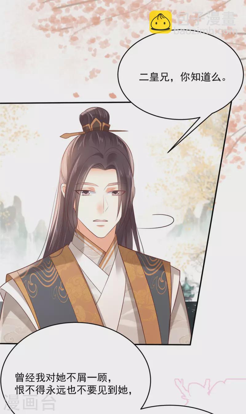 第137话 盈儿，我想你了-第139话