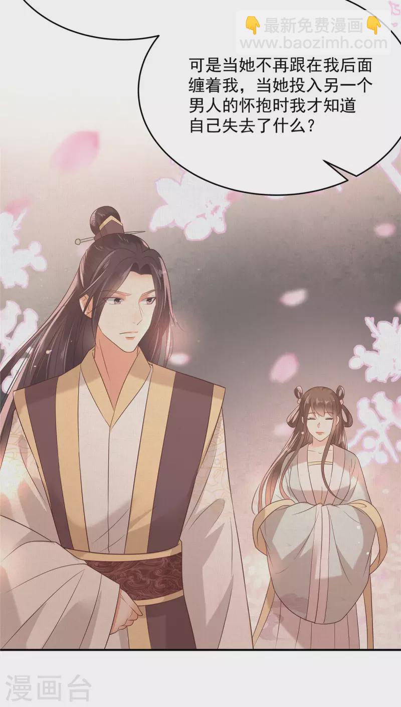 第137话 盈儿，我想你了-第139话