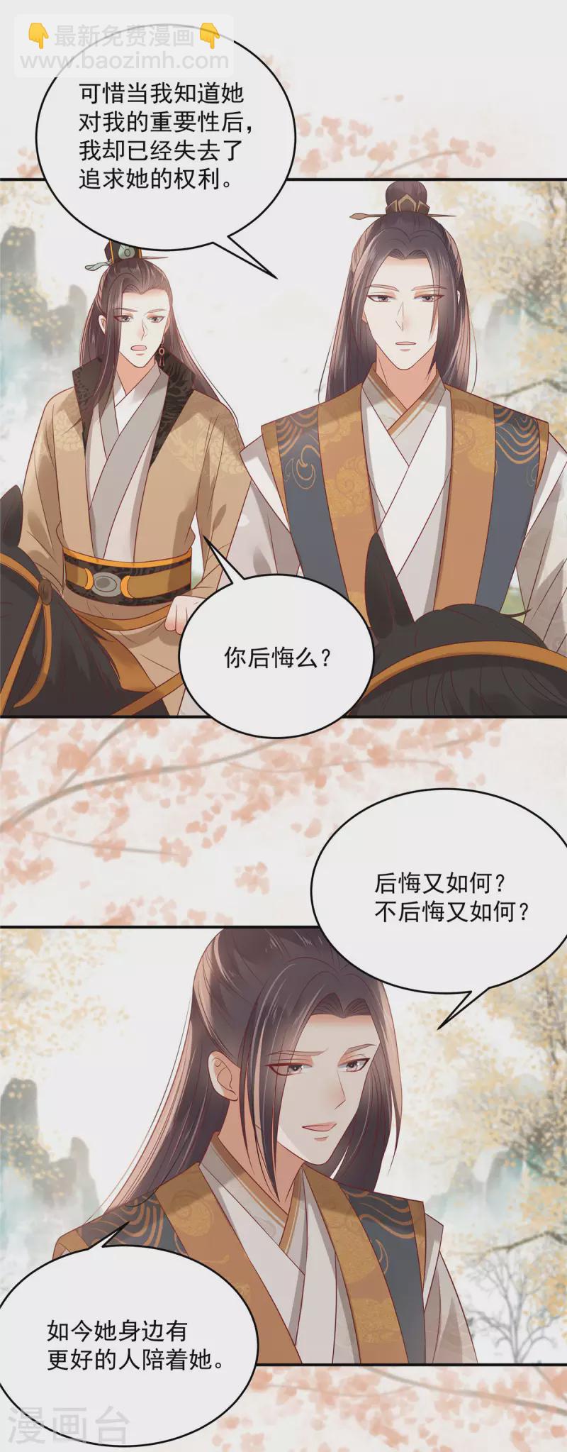 第137话 盈儿，我想你了-第139话