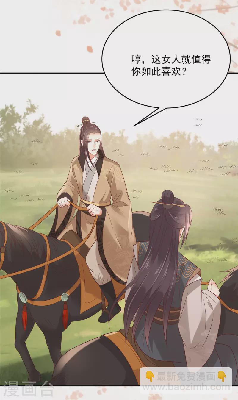 第137话 盈儿，我想你了-第139话