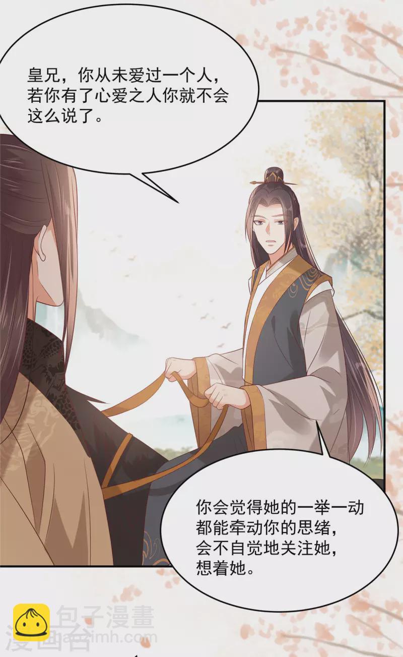 第137话 盈儿，我想你了-第139话