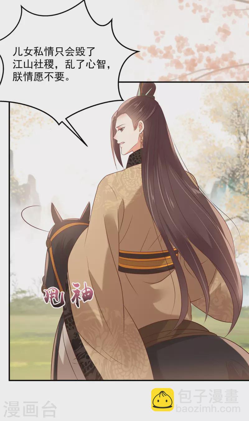 第137话 盈儿，我想你了-第139话