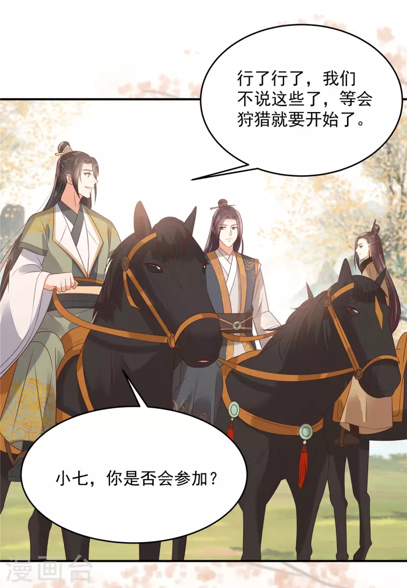 第137话 盈儿，我想你了-第139话