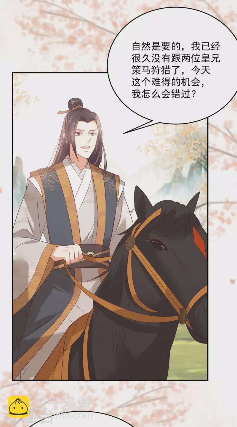 第137话 盈儿，我想你了-第139话