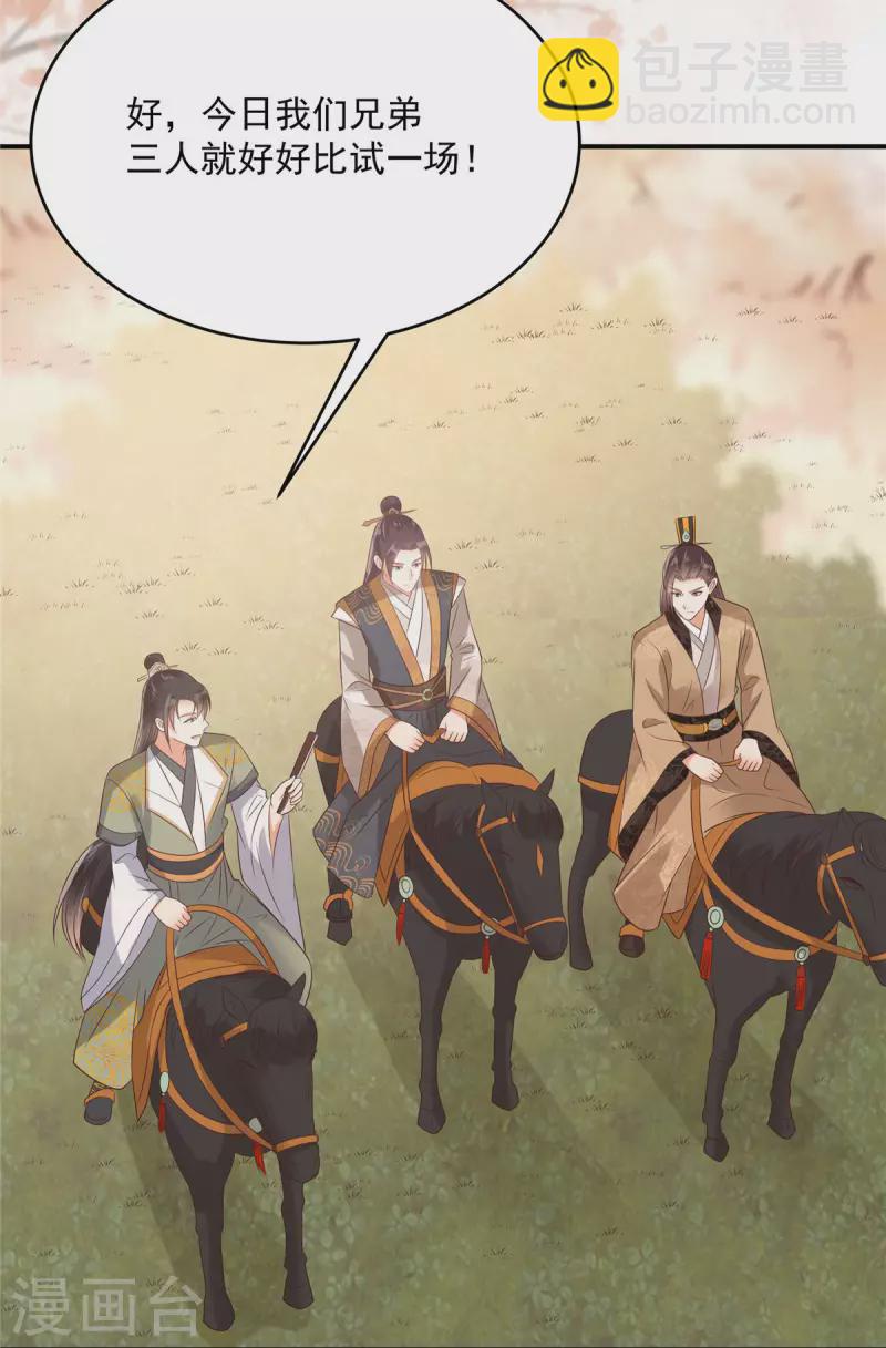 第137话 盈儿，我想你了-第139话