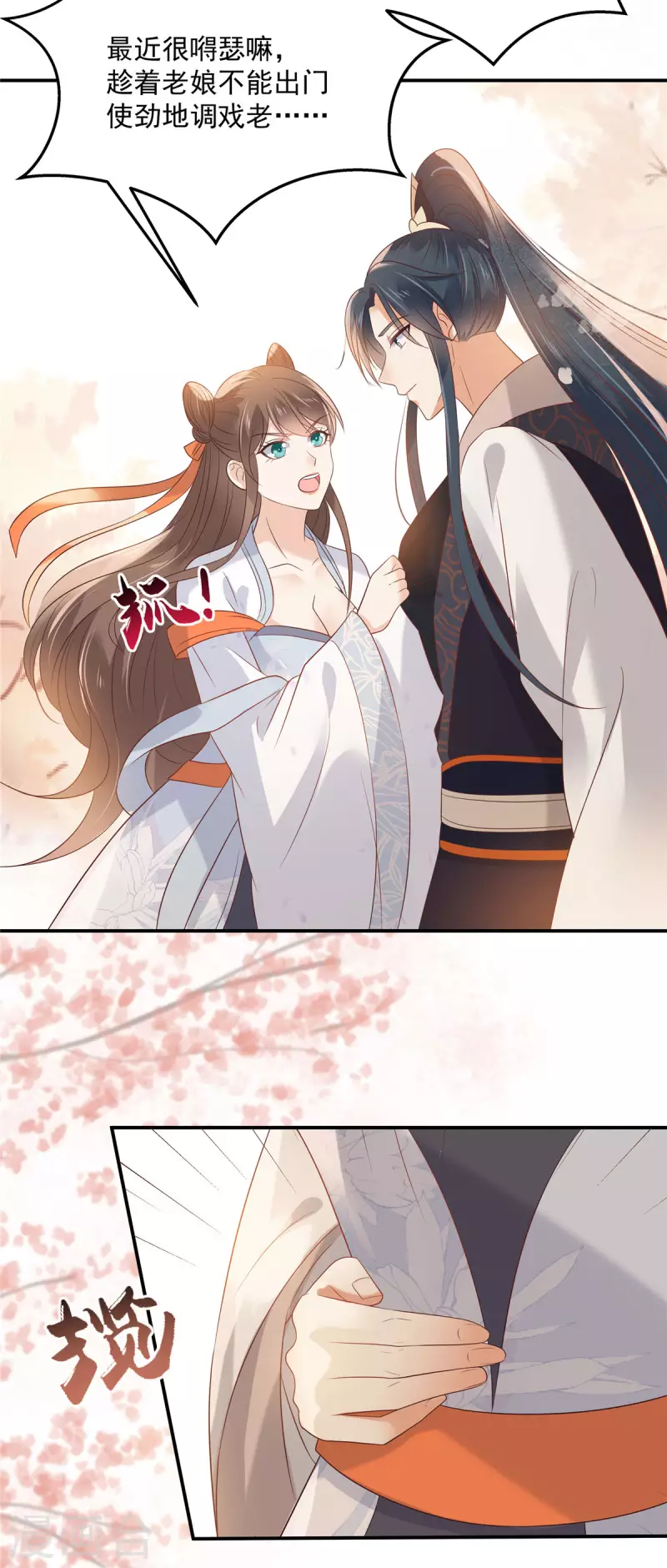 第137话 盈儿，我想你了-第139话