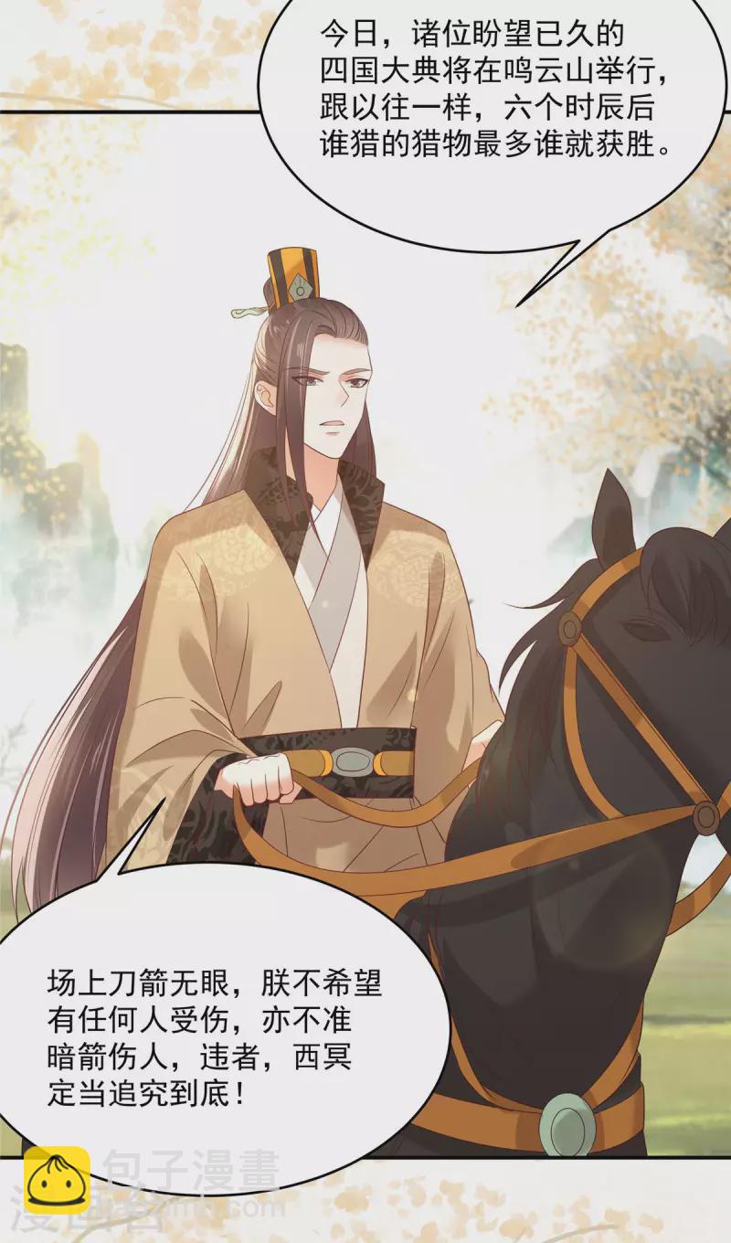 第137话 盈儿，我想你了-第139话