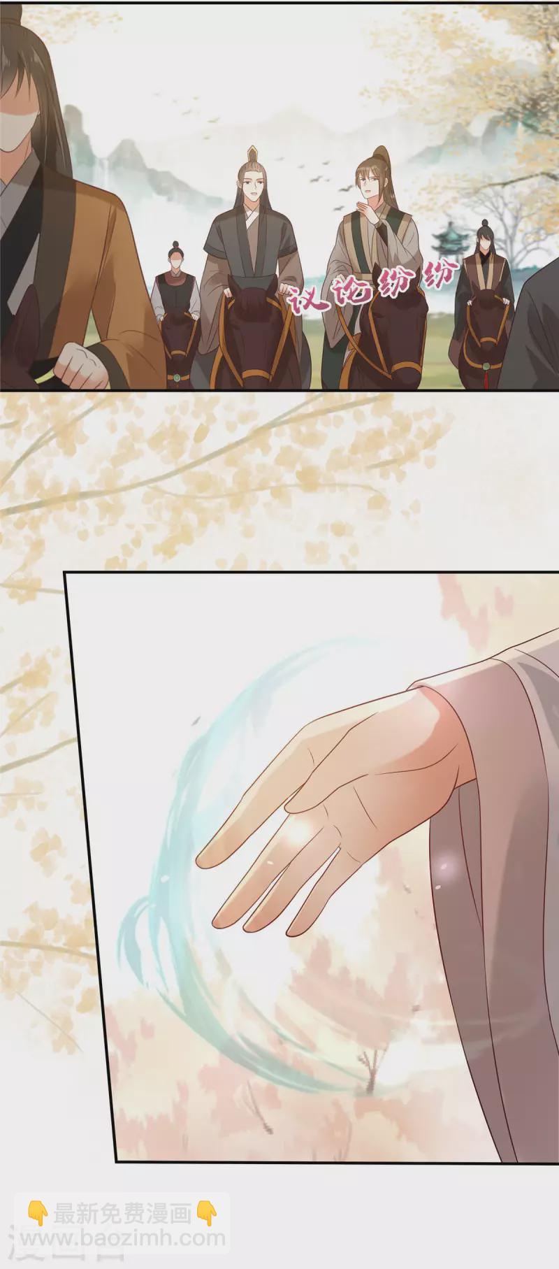 第137话 盈儿，我想你了-第139话