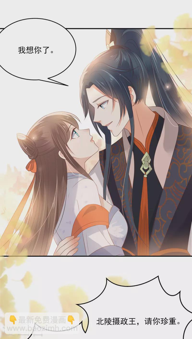 第137话 盈儿，我想你了-第139话