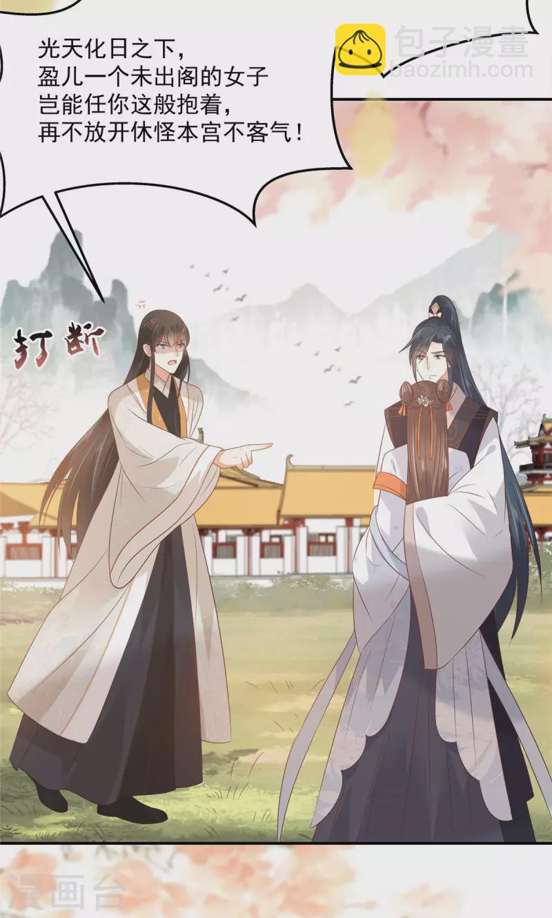 第137话 盈儿，我想你了-第139话