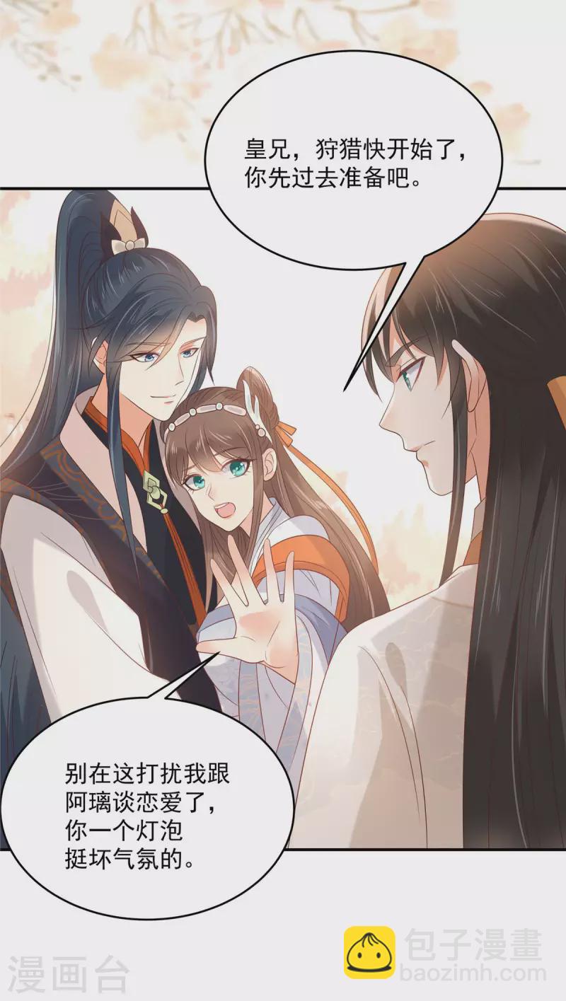 第137话 盈儿，我想你了-第139话