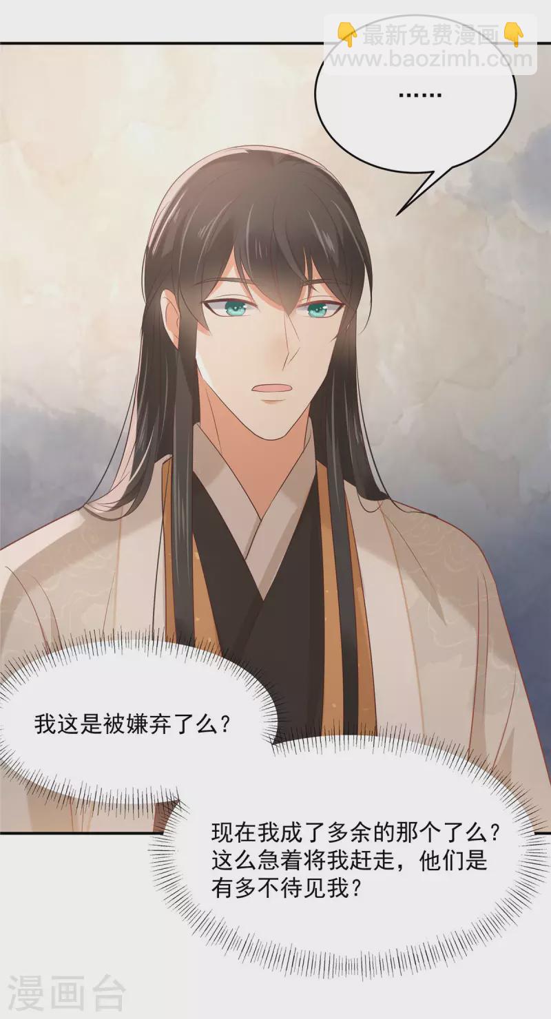 第137话 盈儿，我想你了-第139话