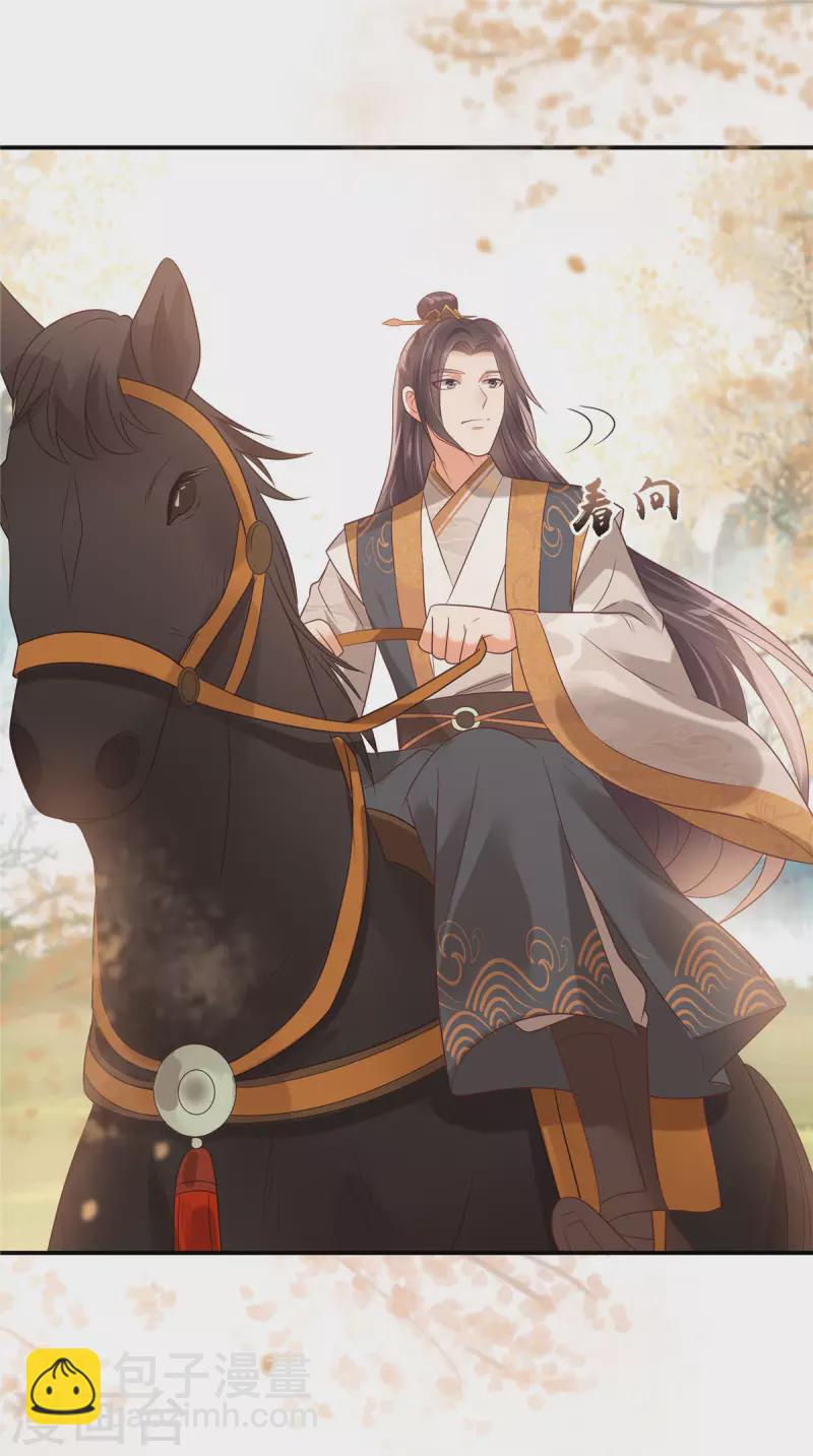第137话 盈儿，我想你了-第139话
