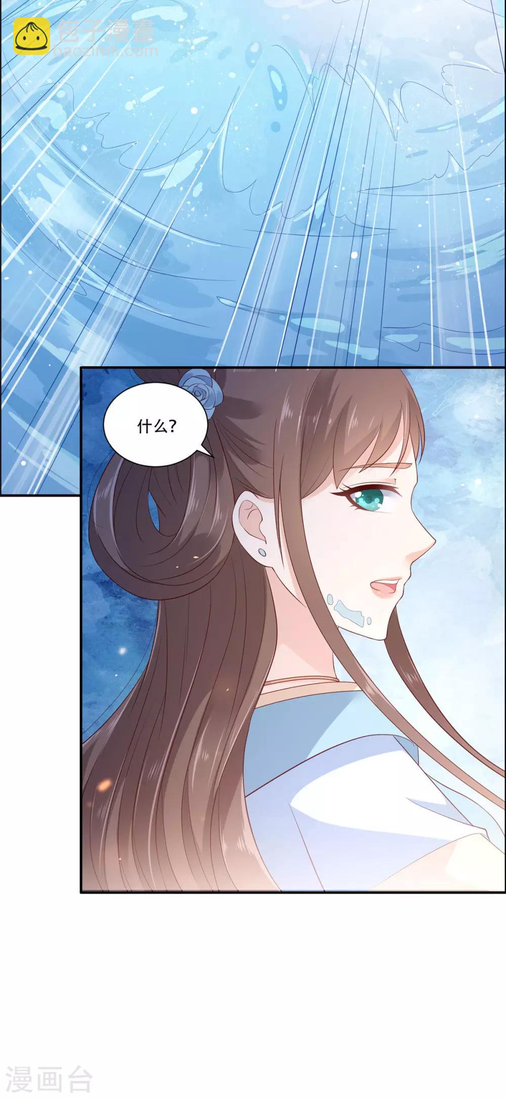 第15话 苏大爷在此！-第15话