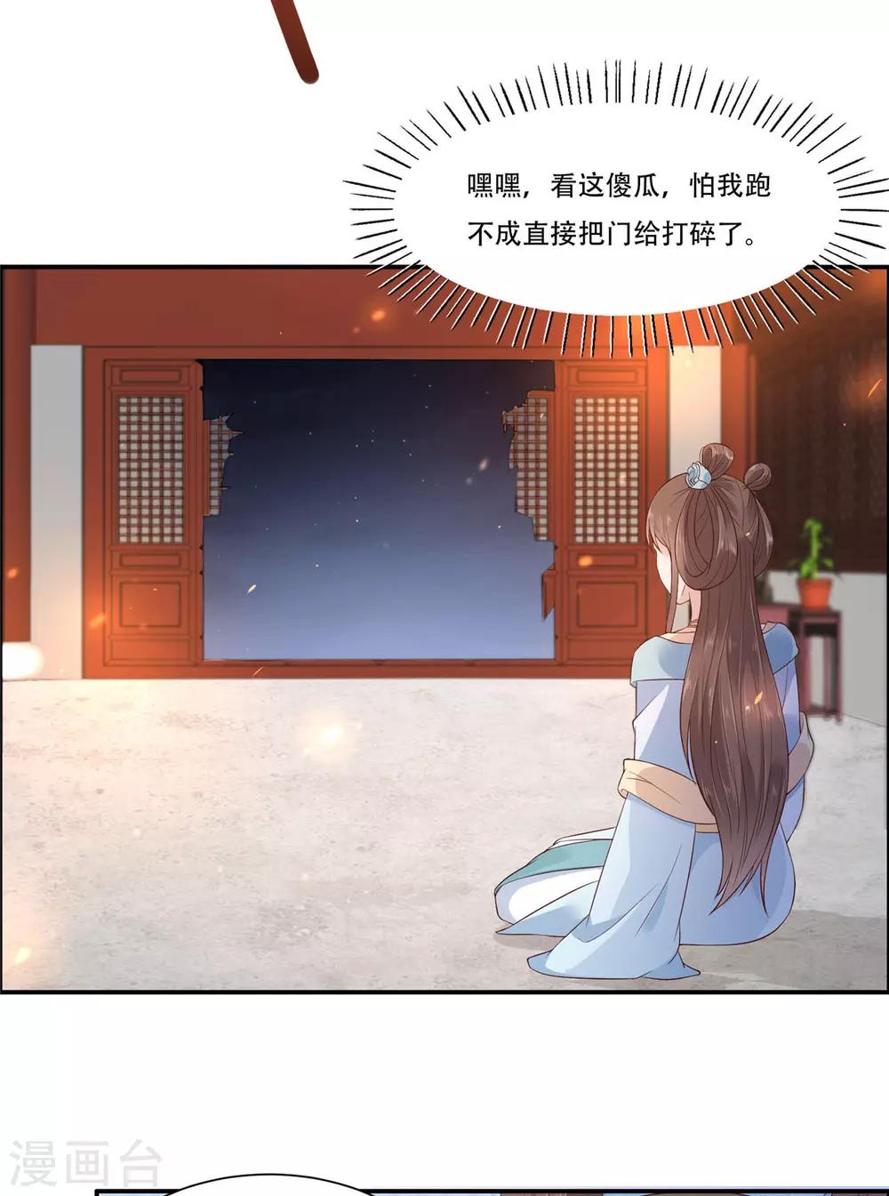 第15话 苏大爷在此！-第15话