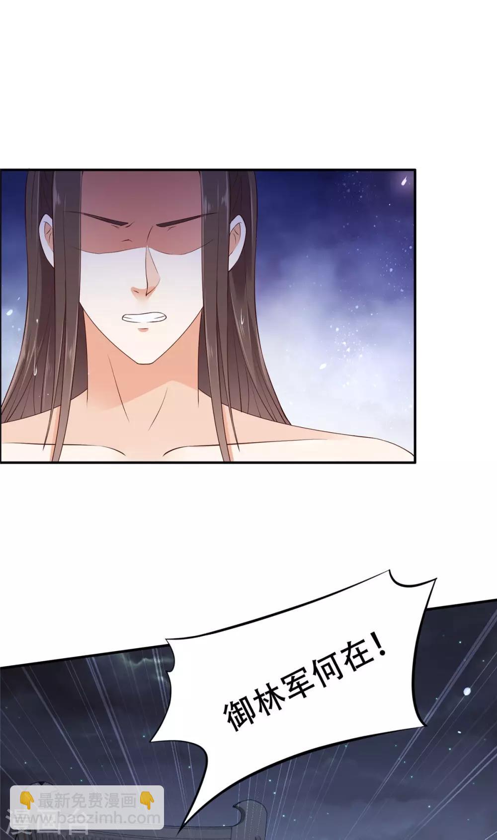 第15话 苏大爷在此！-第15话