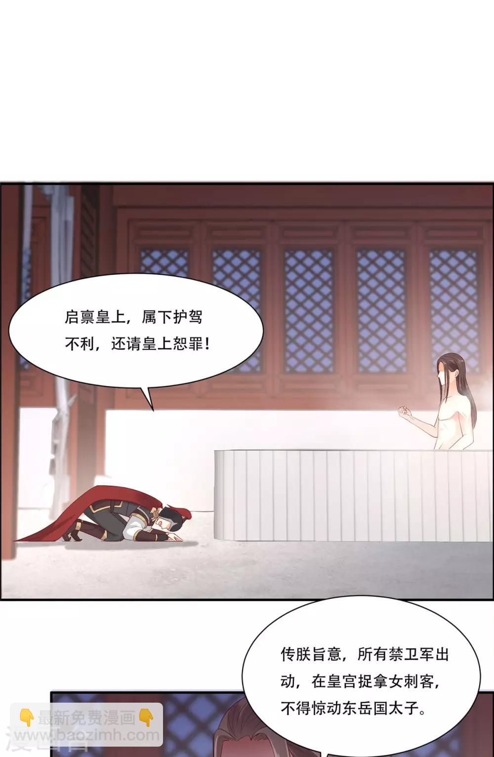 第15话 苏大爷在此！-第15话
