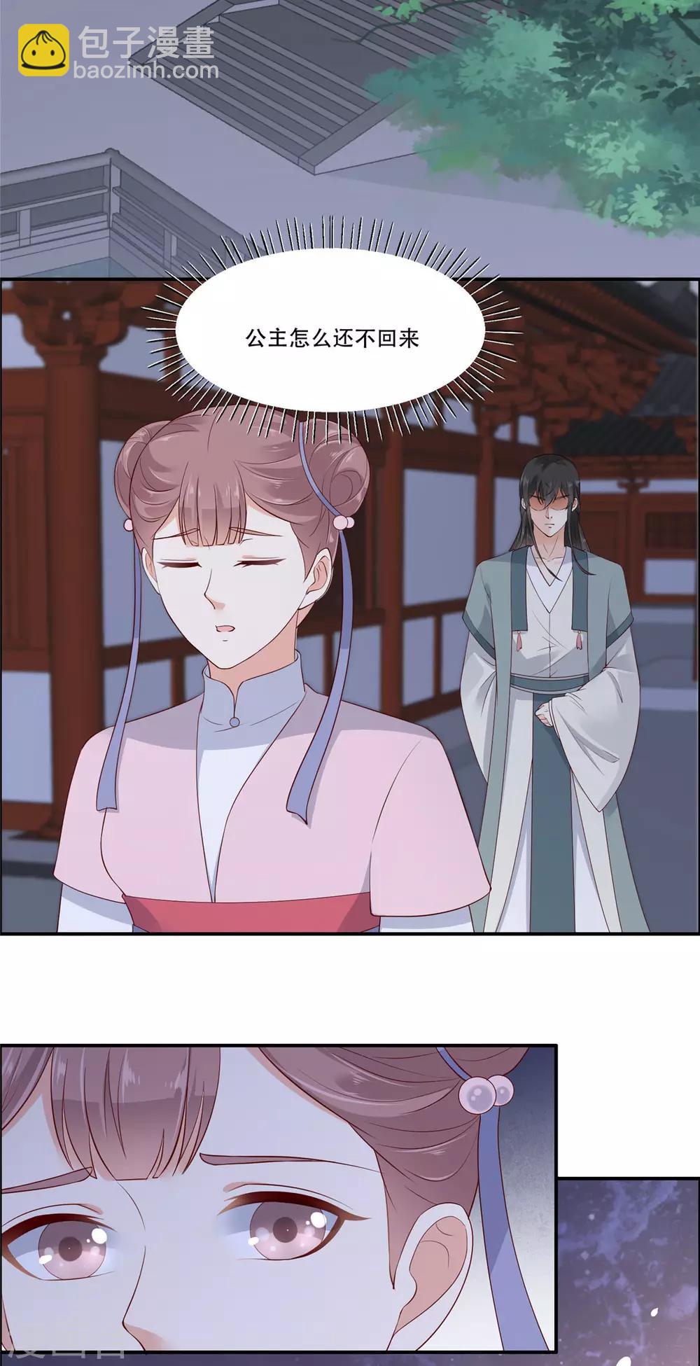 第15话 苏大爷在此！-第15话