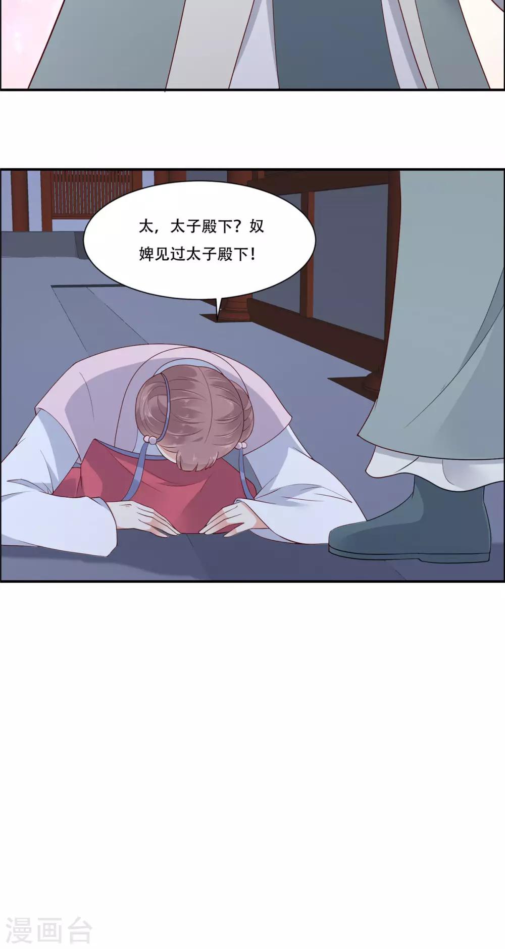 第15话 苏大爷在此！-第15话