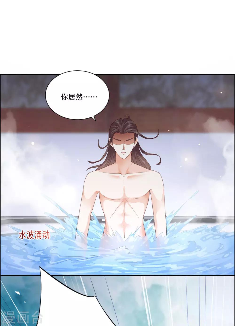 第15话 苏大爷在此！-第15话