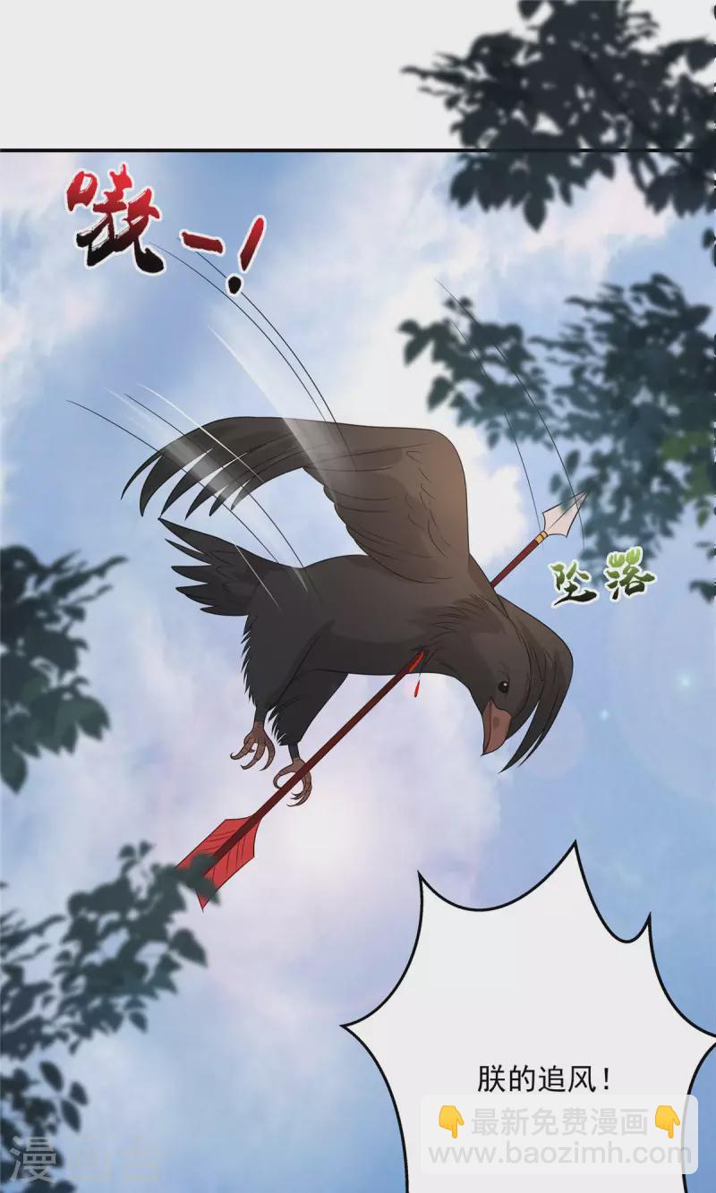 第139话 这是朕的鸟！-第141话