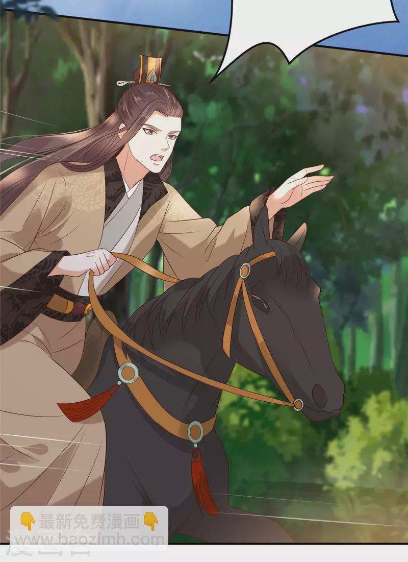 第139话 这是朕的鸟！-第141话